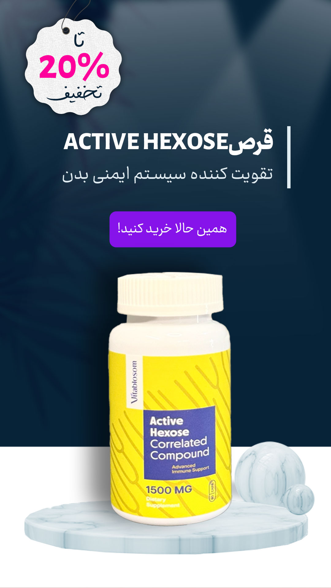 ACTIVE HEXOSE.mob