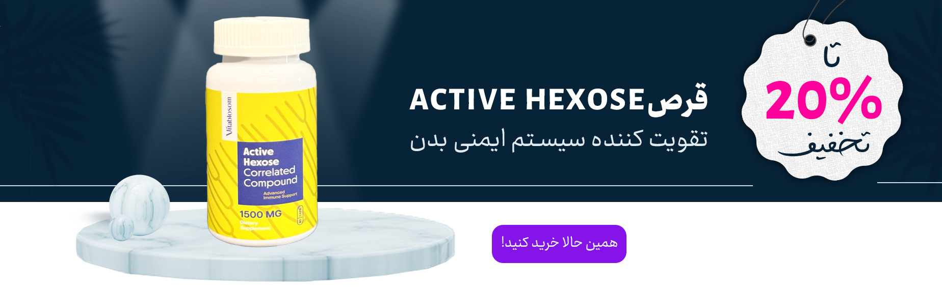 ACTIVE HEXOSE.web