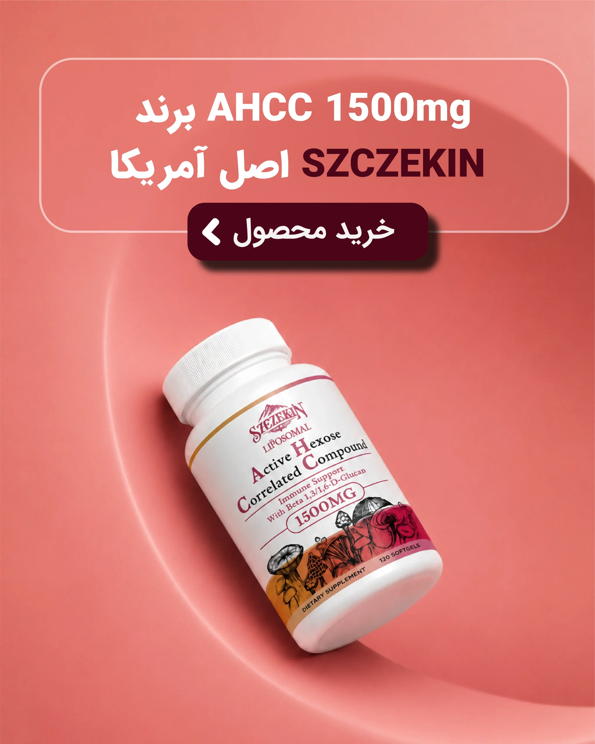 بنر مکمل لیپوزومال