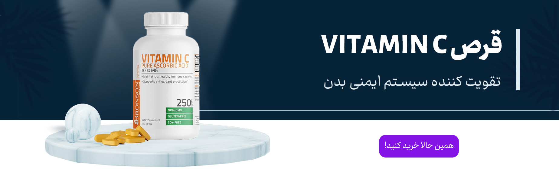 VITAMINCWEB