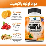 ویتامین C 2000 به همراه زینک-4