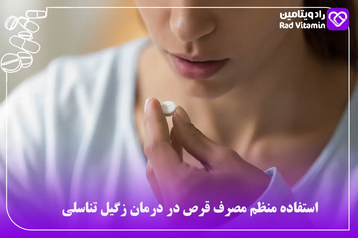 تاثیر استفاده منظم در درمان زگیل تناسلی