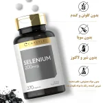 قرص گیاهی سلنیوم کارلایل (Carlyle Selenium)