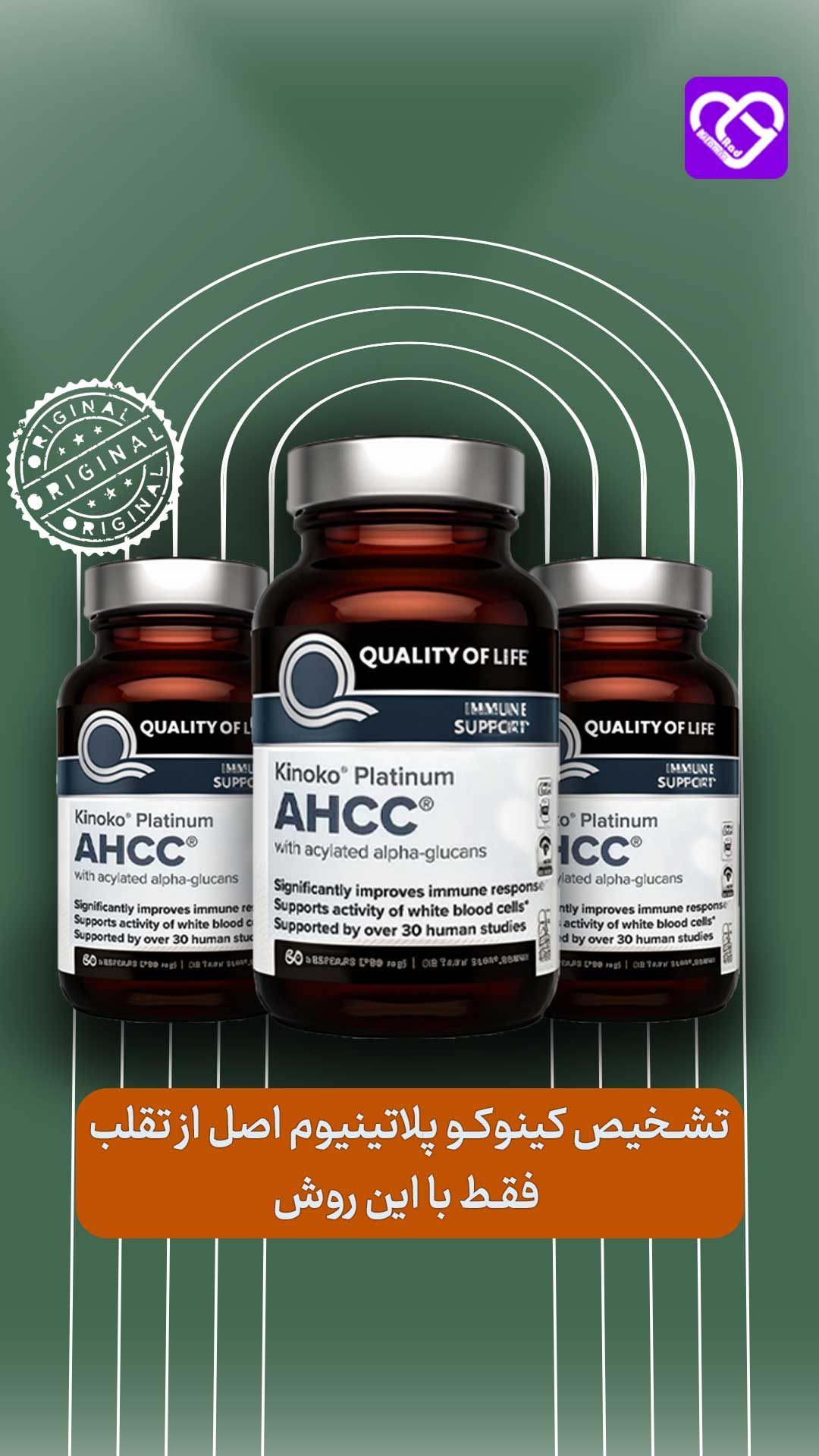 تشخیص کینوکو پلاتینیوم اصل از تقلب فقط با این روش