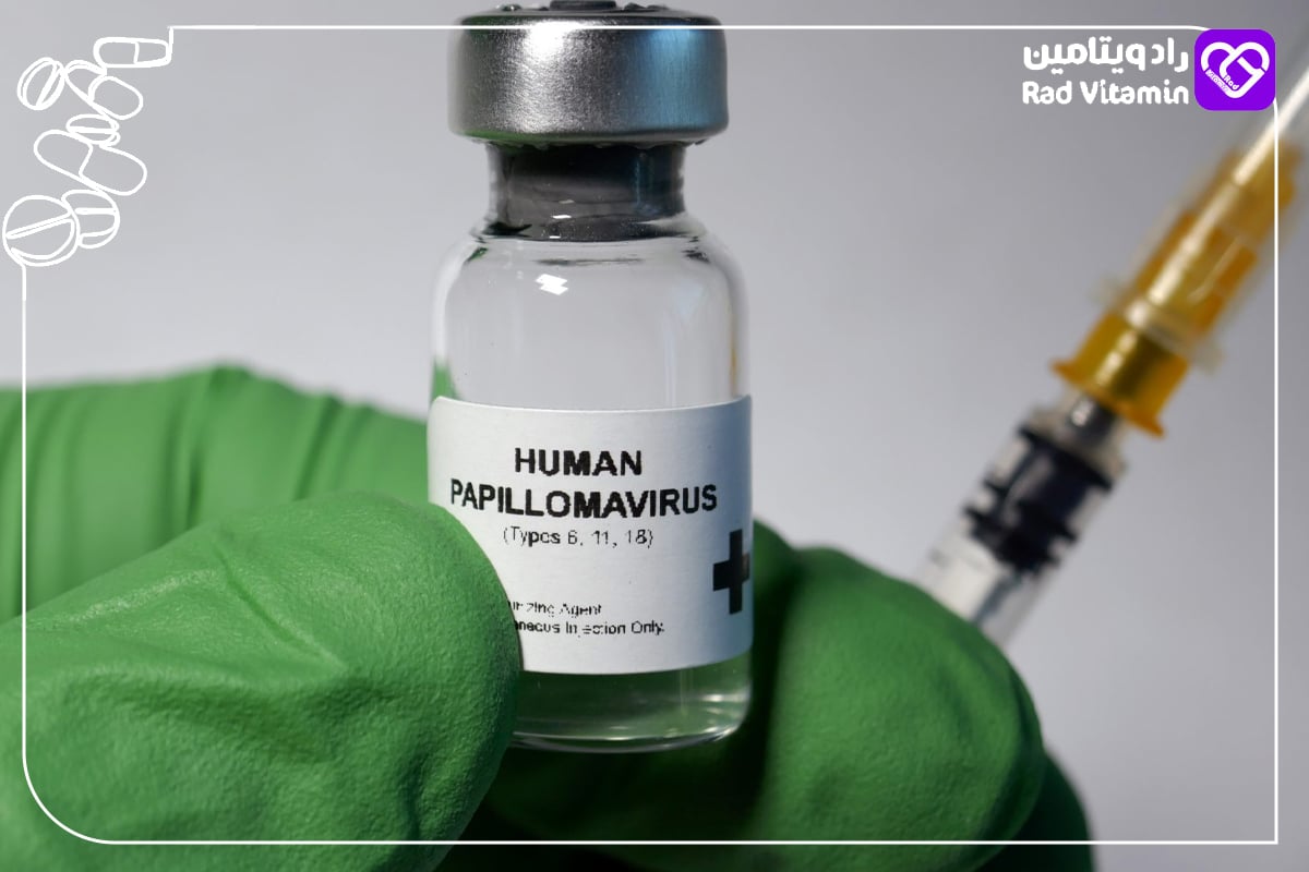 درمان زگیل تناسلی (ویروس HPV)