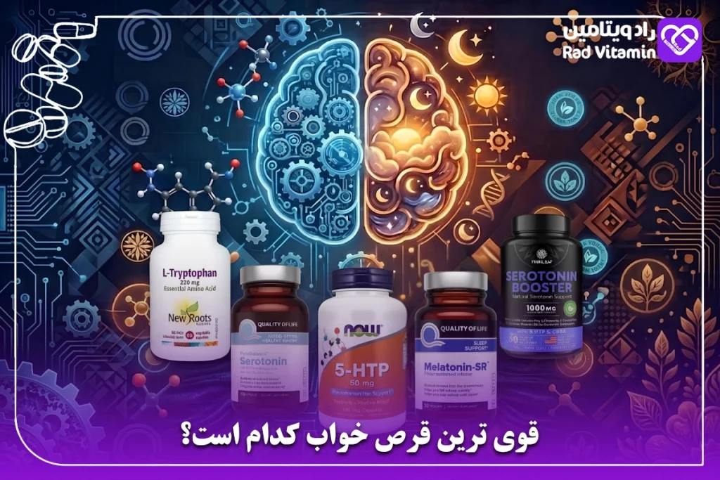 قوی ترین قرص خواب
