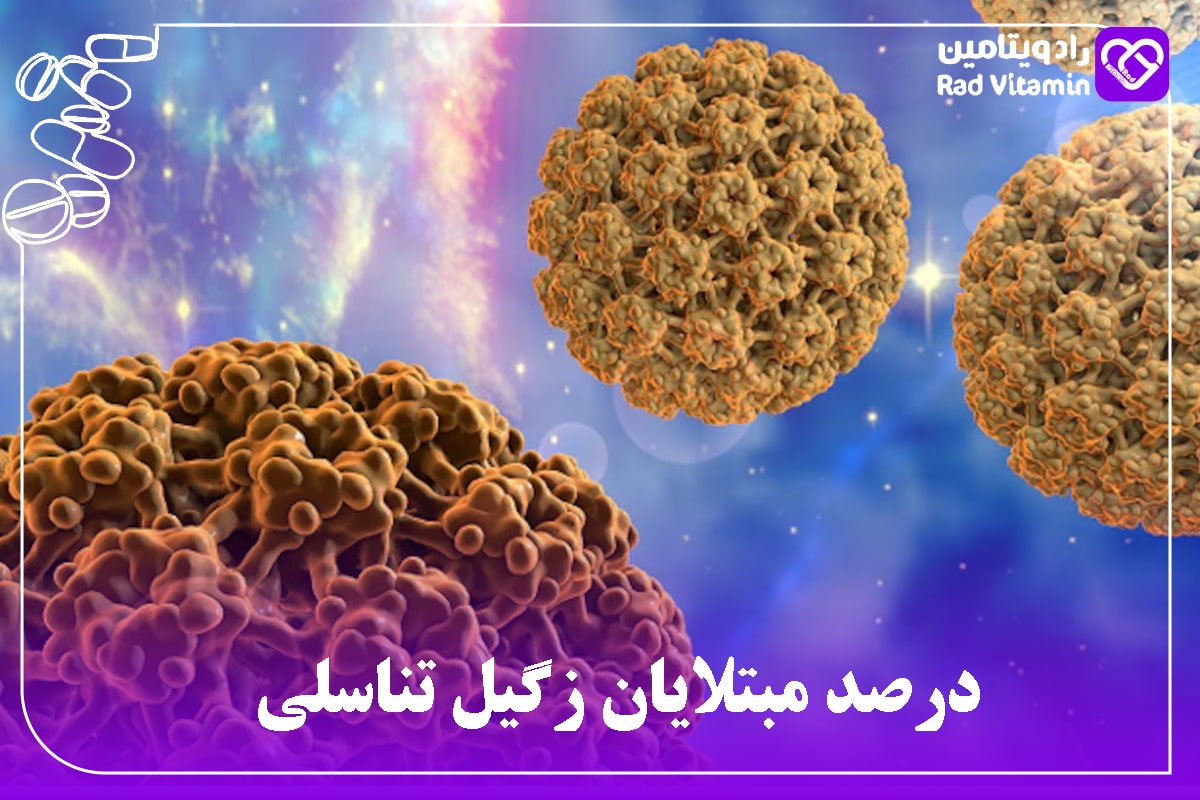 ابتلا به HPV