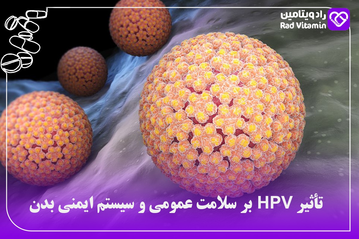 تاثیرات بلندمدت hpv