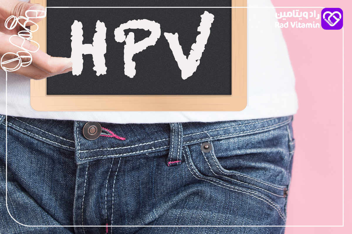 HPV پرخطر