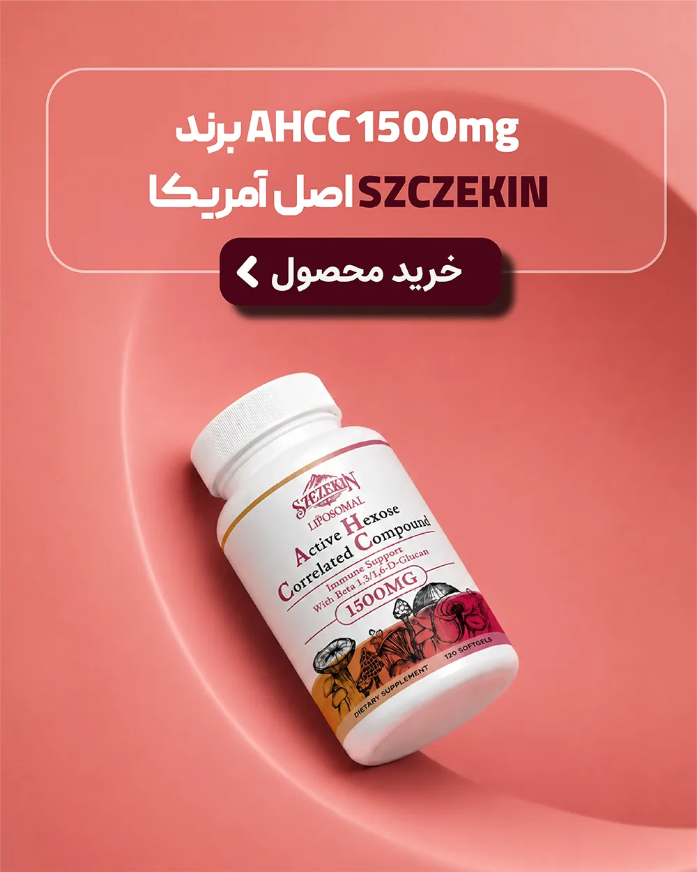 بنر مکمل لیپوزومال