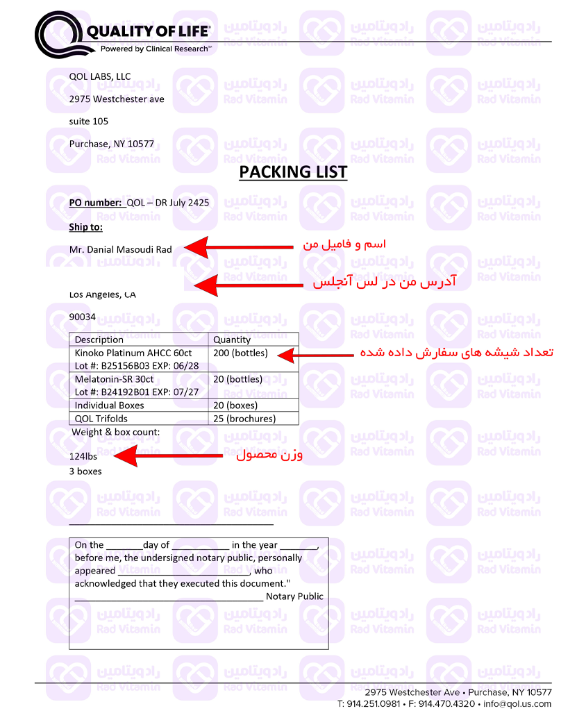 پکینگ لیست رسمی سفارش محصولات QOL با مشخصات کامل گیرنده و جزئیات محموله