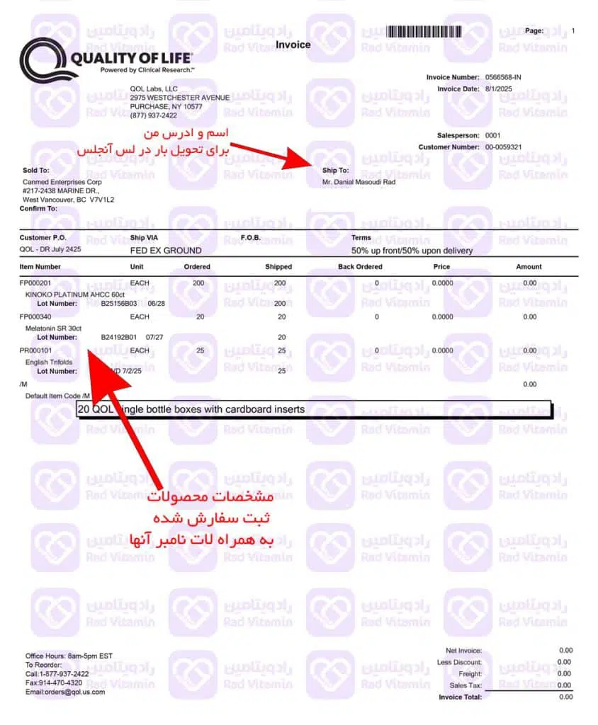 خرید و ارسال محصول از شرکت Quality of Life