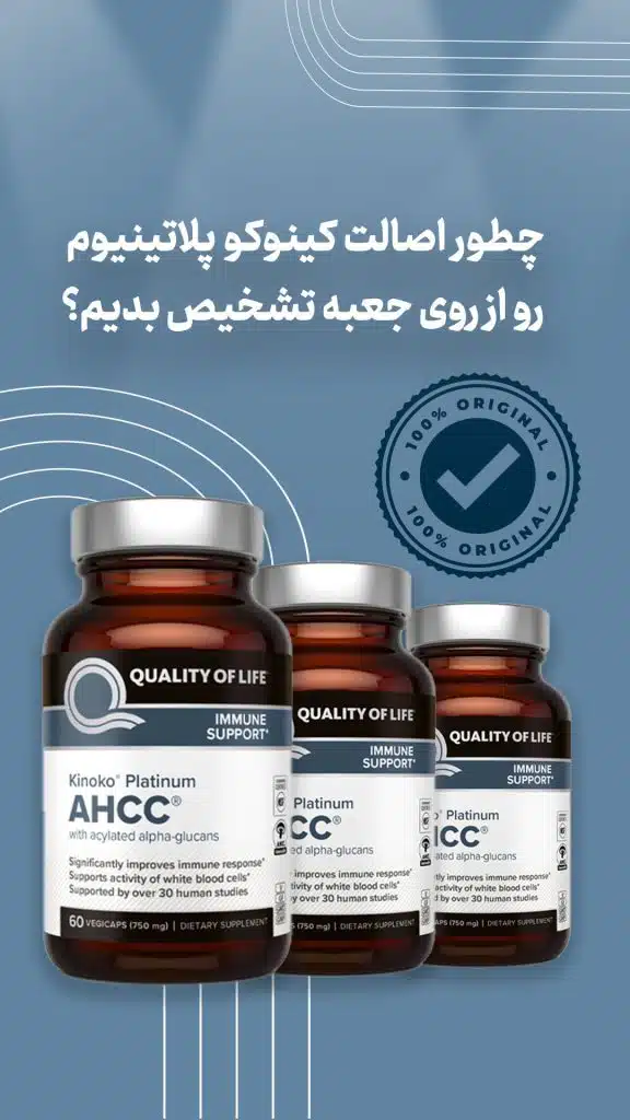 اصالت کینوکو پلاتینیوم