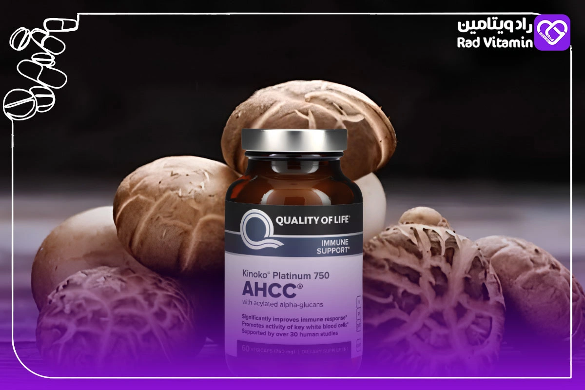  تداخلات دارویی مکمل  AHCC