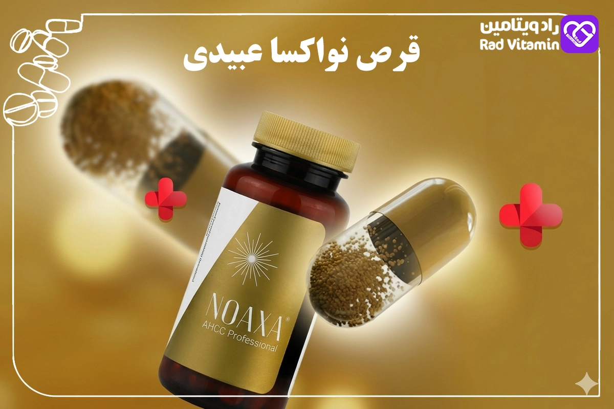 قرص نواکسا عبیدی