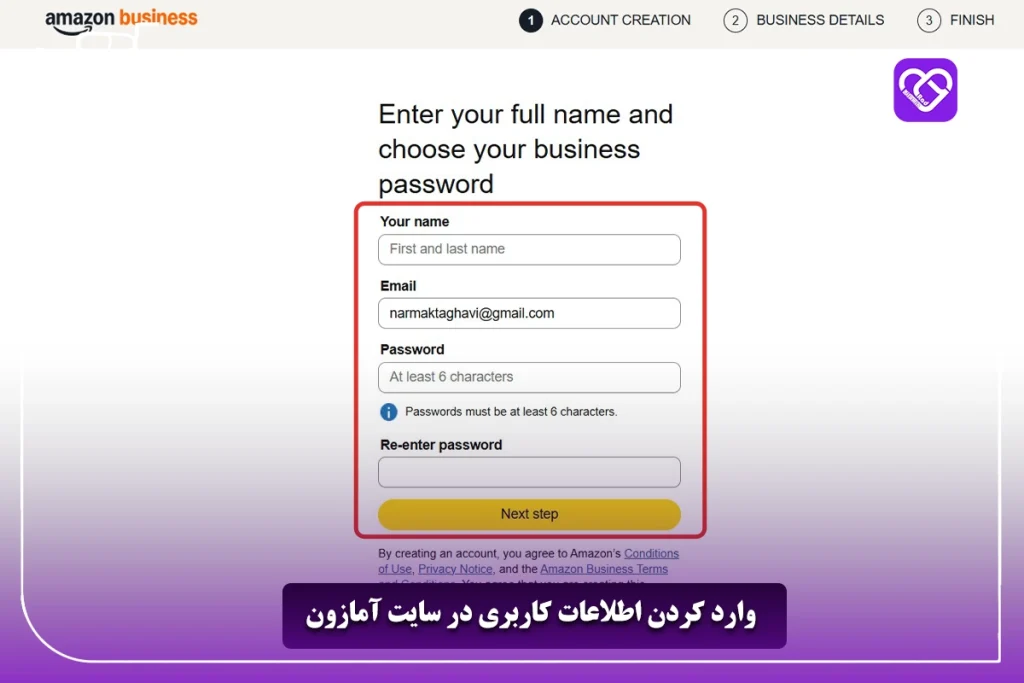 وارد کردن اطلاعات کاربری در سایت آمازون
