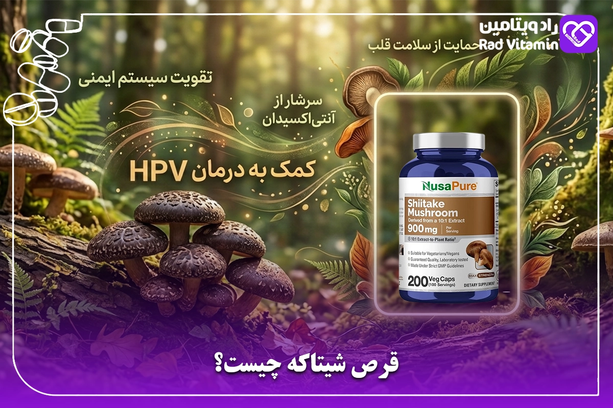 قرص شیتاکه چیست؟