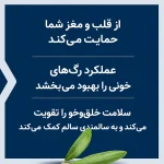 کپسول سوپر امگا ۳ Life Extension3-4