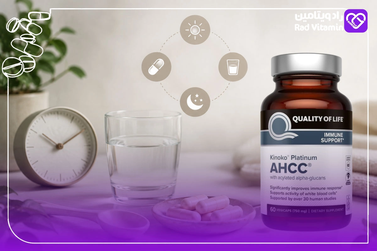 نحوه مصرف قرص AHCC
